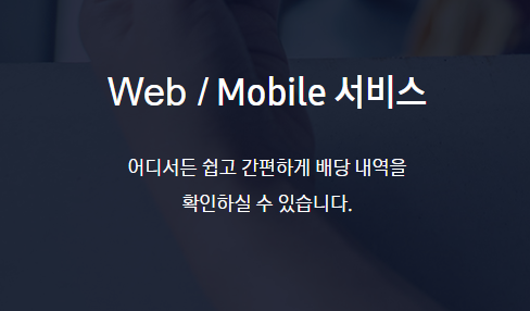 2026년 삼성전자 배당금 지급일