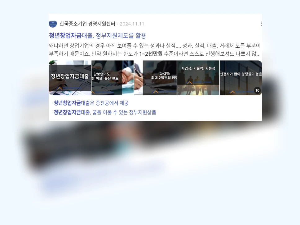 청년창업자금_2_subsection