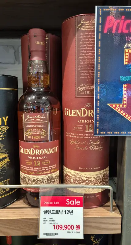 글렌드로낙 12년