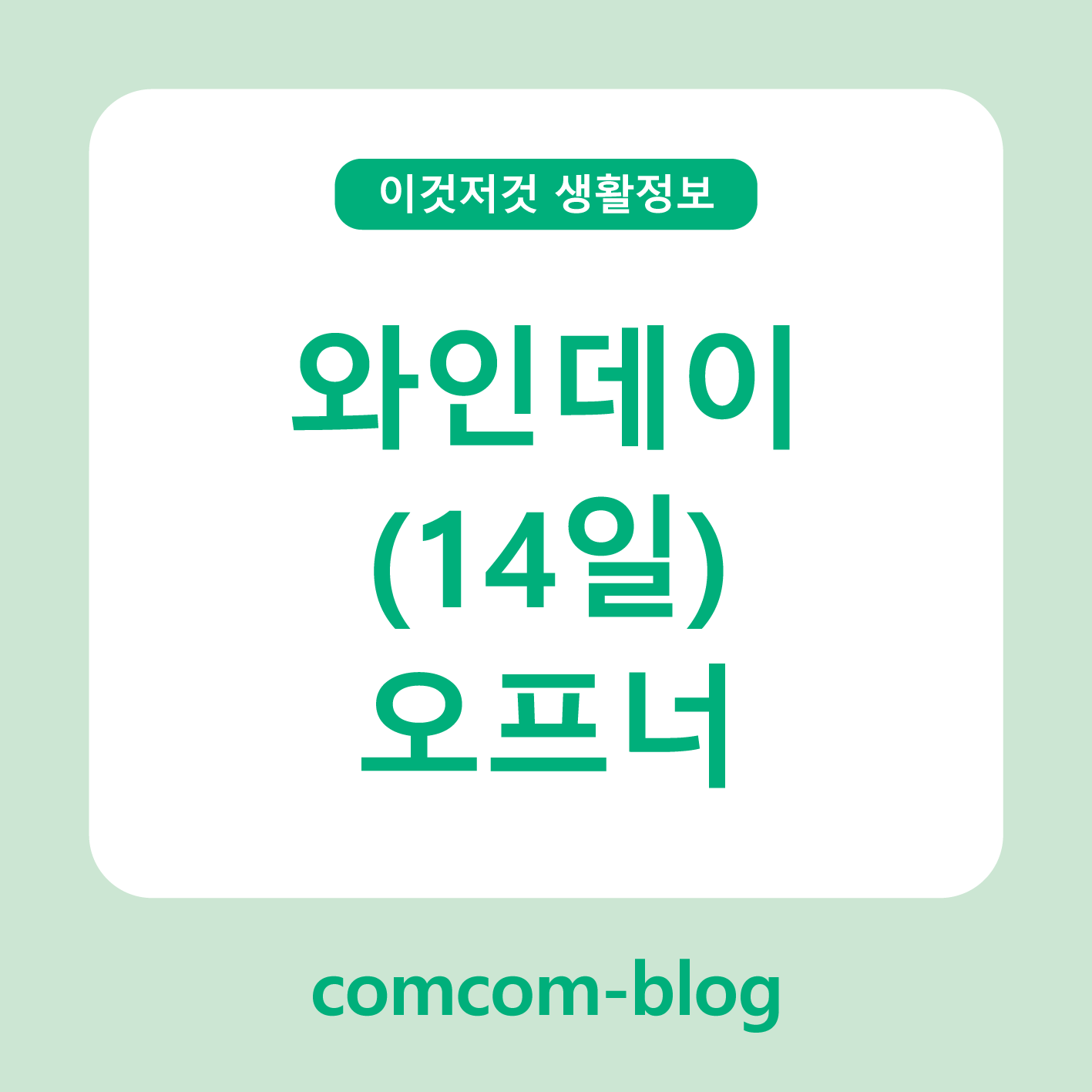 🍷 와인데이의 완벽한 시작, 오프너 선택부터 제대로!