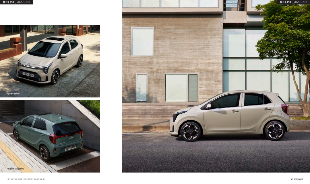 모닝가격표 카탈로그