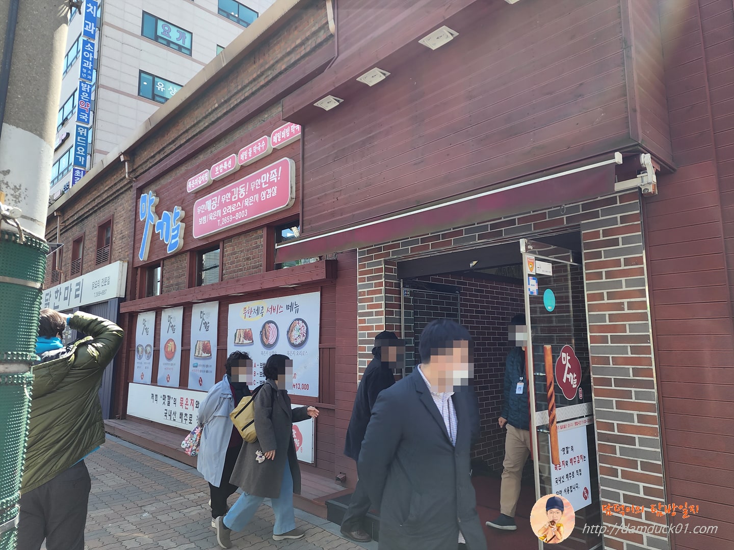 맛깔