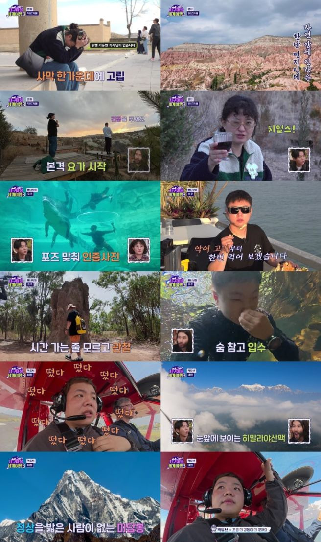 지구마불 세계여행 시즌 4 첫방송 총정리｜주사위 대신 빅 필름 룰렛&middot;규현 합류&middot;천우희&middot;강소라&middot;카이&middot;세훈 출연진