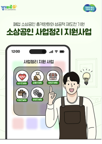 폐업 지원금