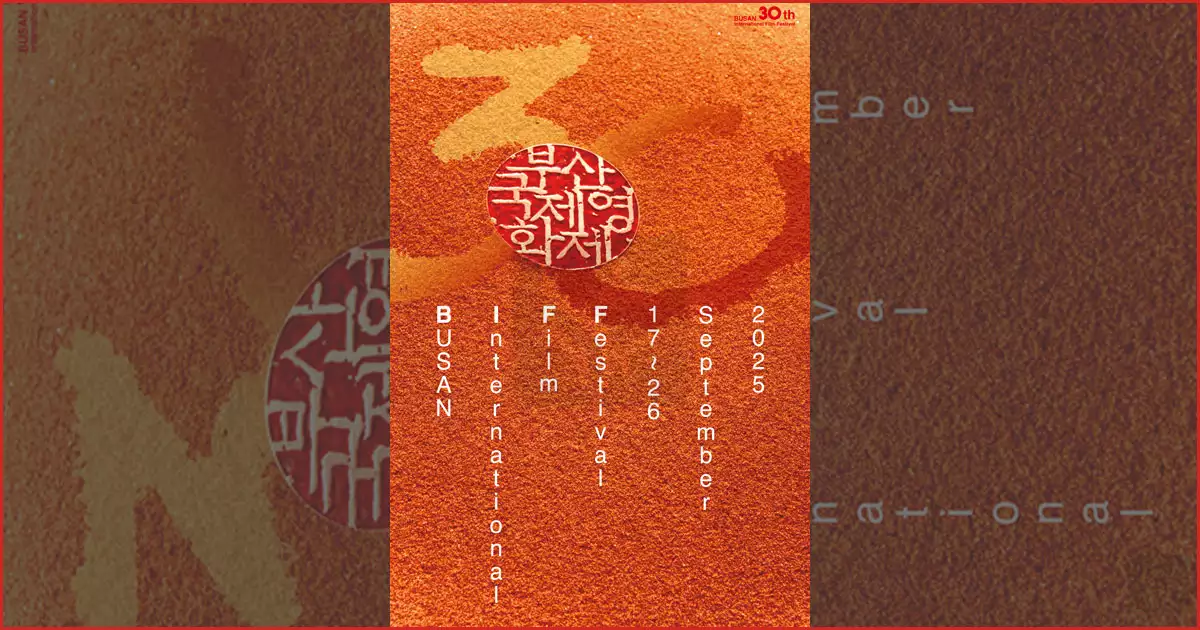 부산국제영화제 일정,예매, 후기 총정리