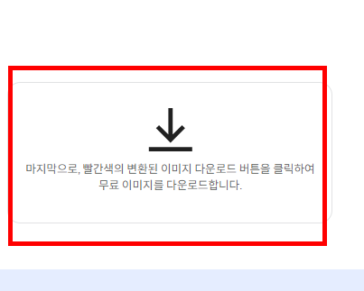 사진 파일 jpg변환 사이트