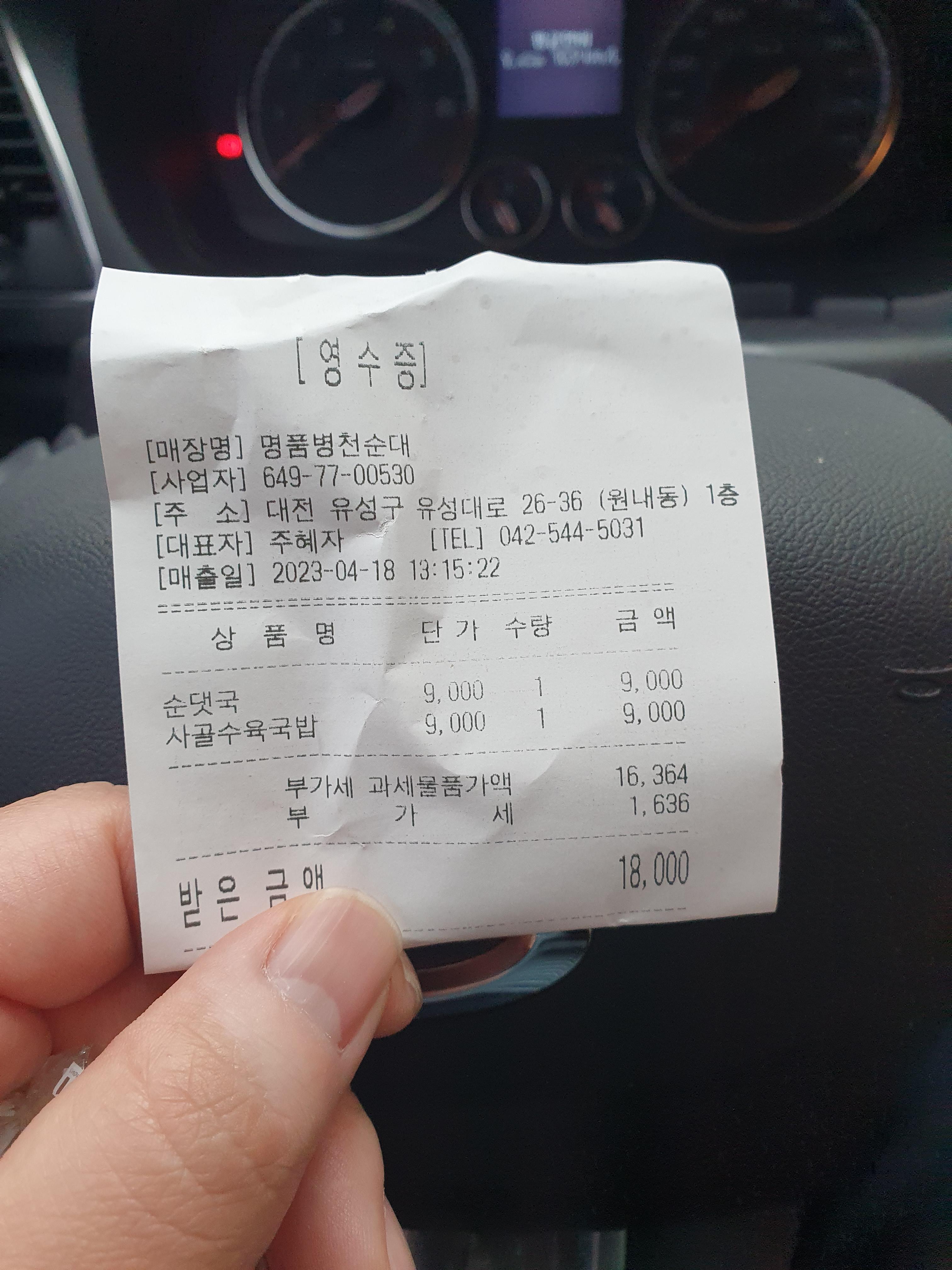 와이프는 일반 순대국밥 먹고 저는 수육국밥 먹었습니다.