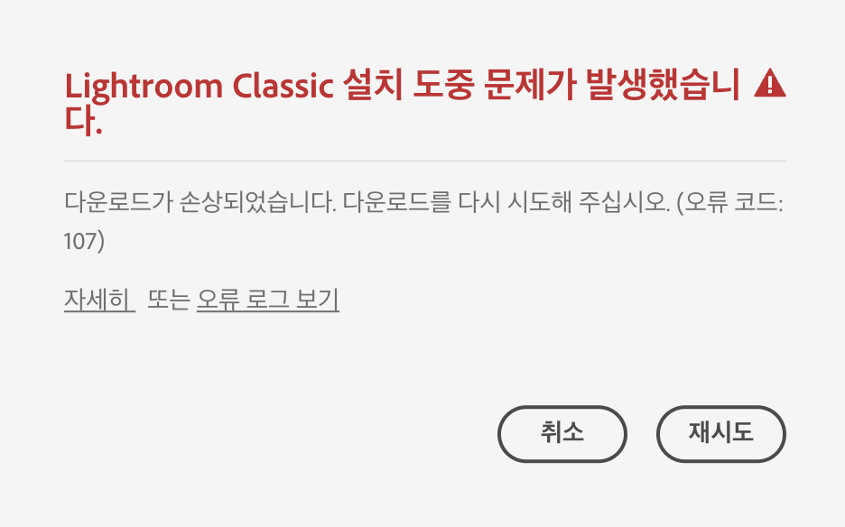 어도비 포토샵 라이트룸 복구