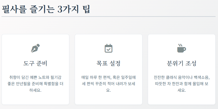 8월의 시모음