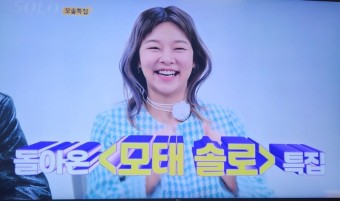 &amp;lt;나는 솔로&amp;gt; 19기 모태솔로 특집