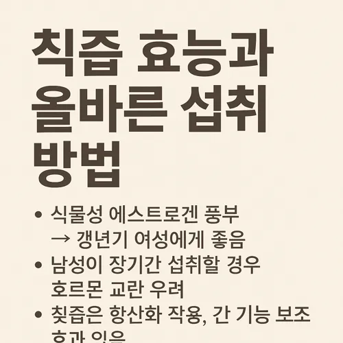 칡즙 효능과 올바른 섭취 방법 썸네일