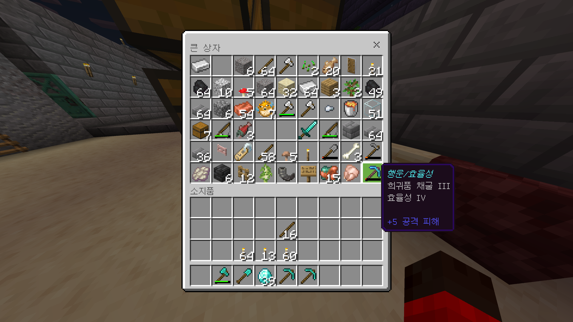 마인크래프트 석탄을 효과적으로 찾는 방법