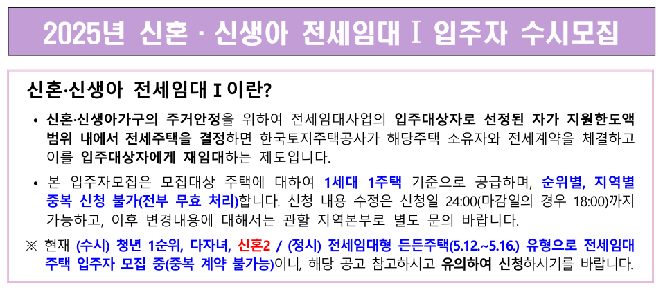 신혼&middot;신생아Ⅰ 유형