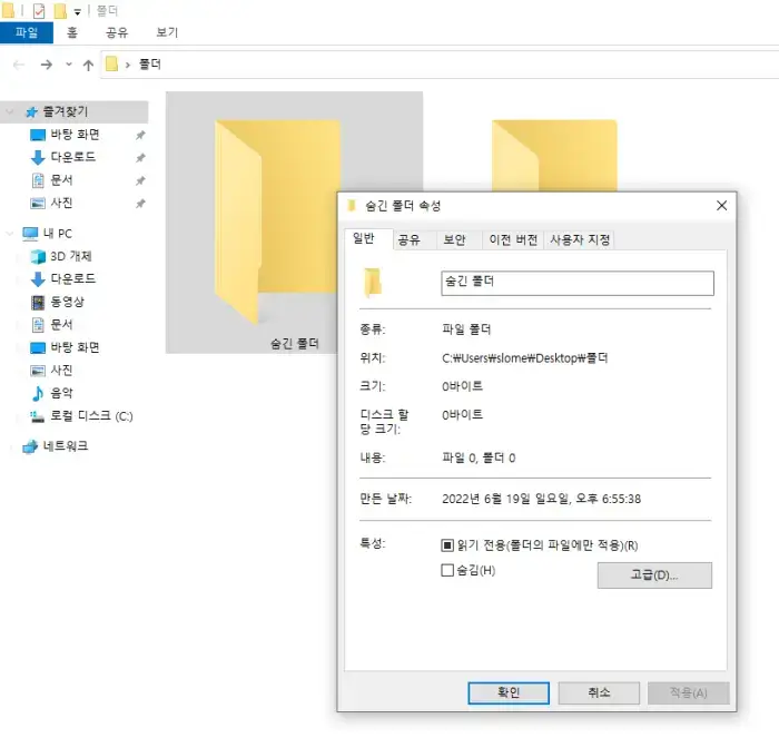 속성-창