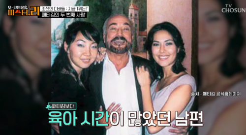 패티김 재혼