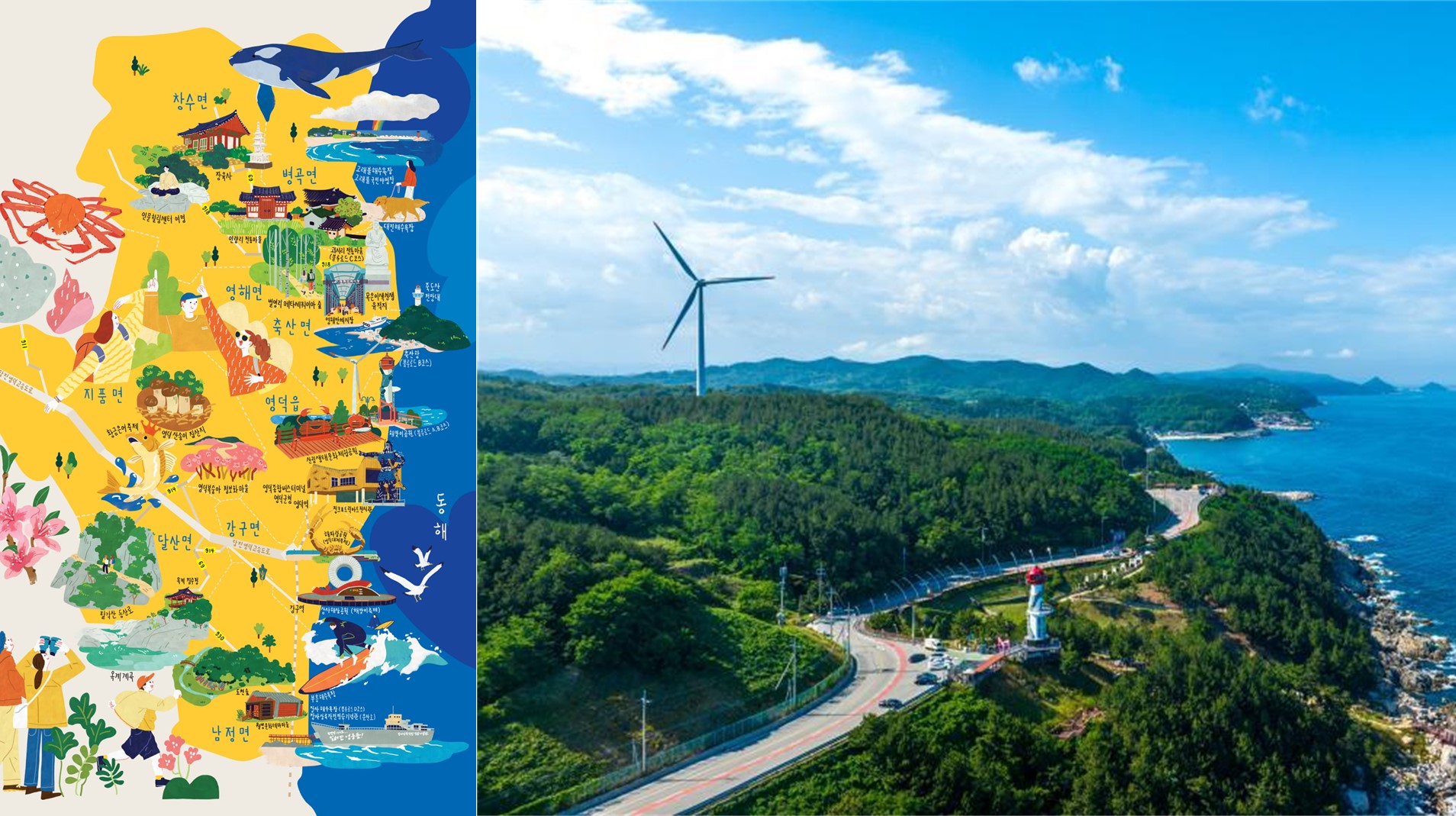 영덕 관광지도 해안도로