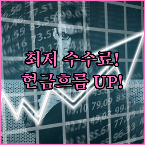 소상공인 현금 흐름 최적화 신용카드 ..