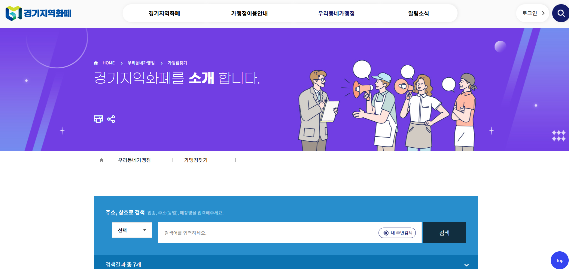 파주페이 가멩점 찾기