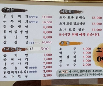 메뉴