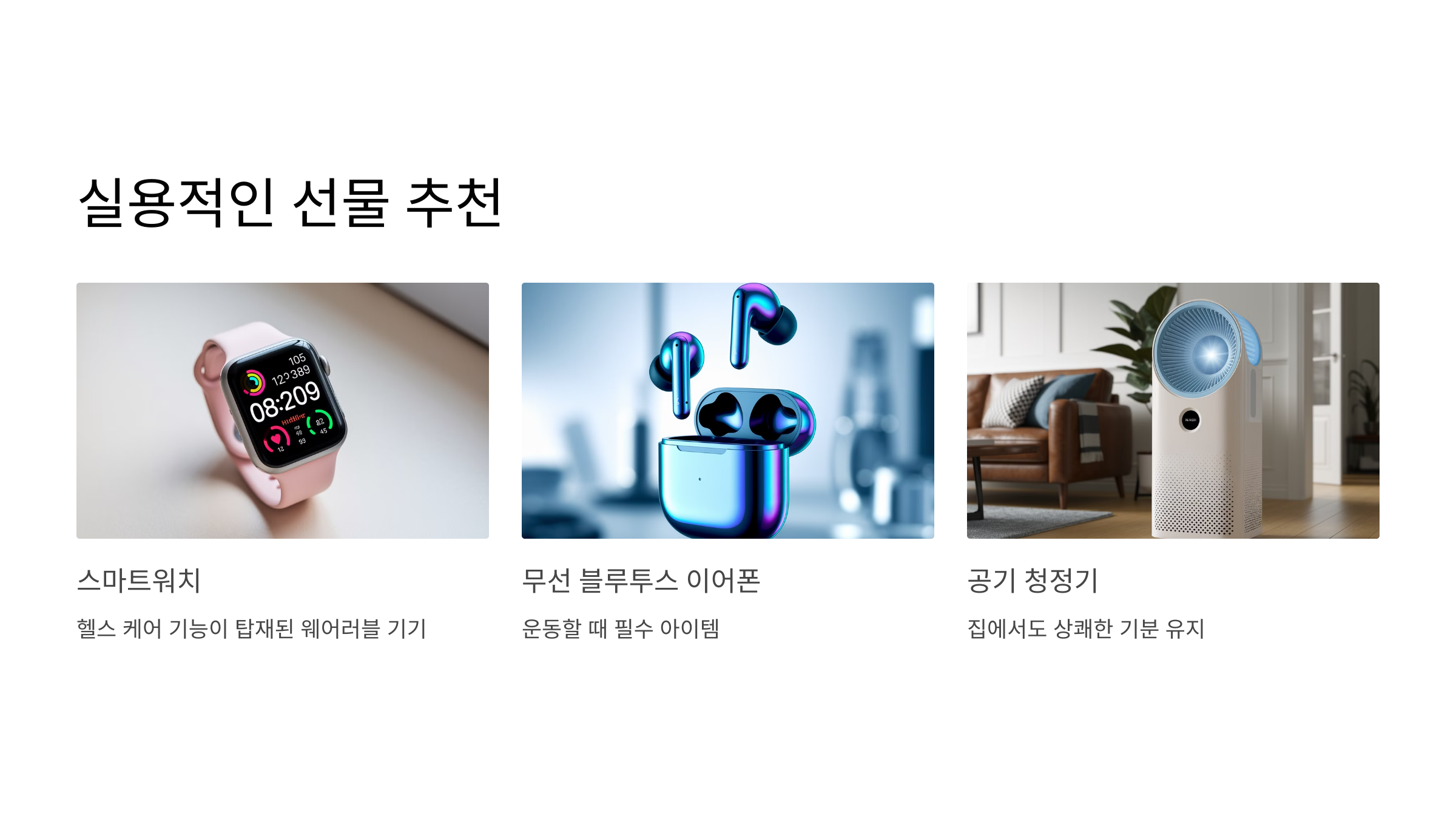 🎁 2025년 화이트데이, 사탕 대신 특별한 선물 아이디어 TOP 10