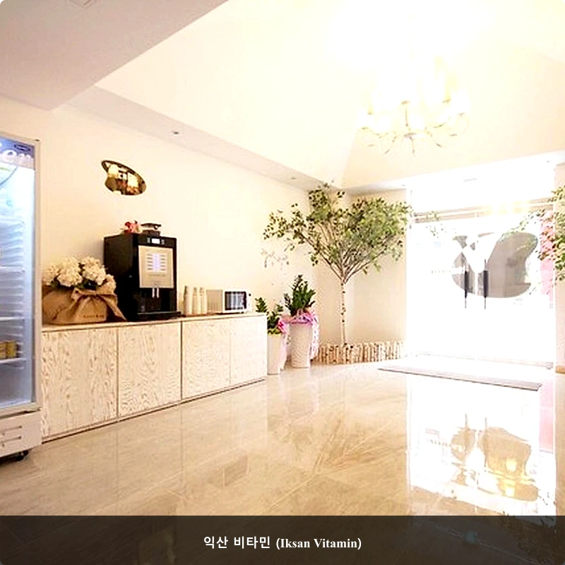 익산 비타민 (Iksan Vitamin)_3