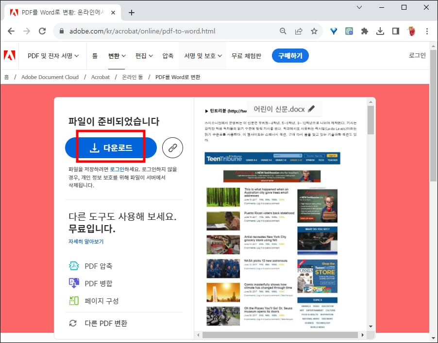워드파일 다운로드