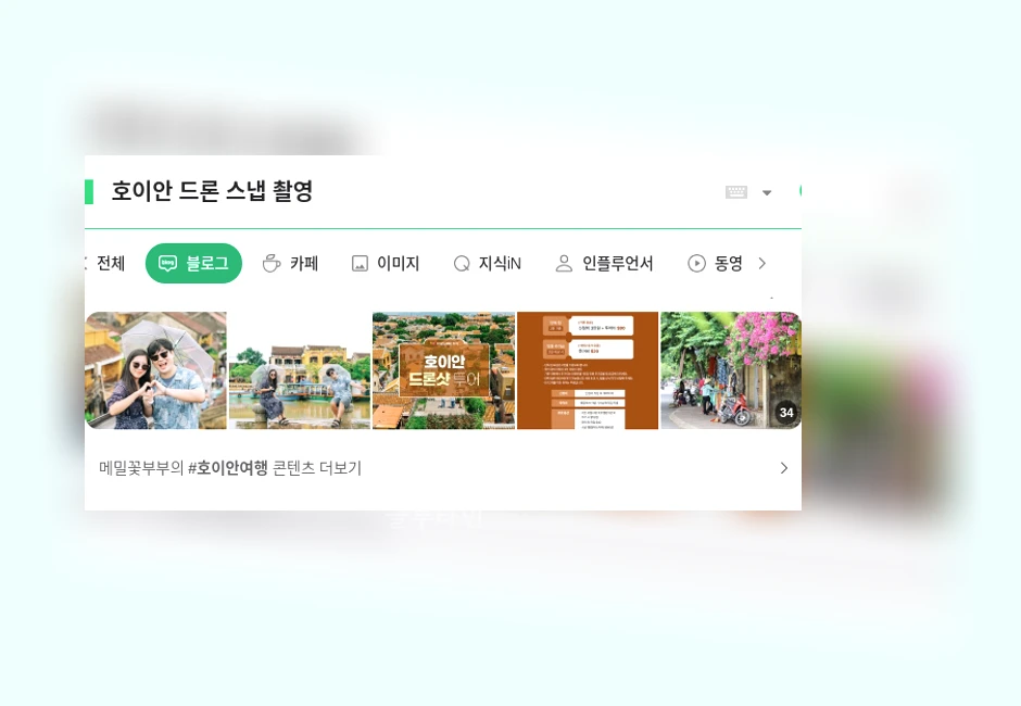 호이안 드론 스냅 촬영_1_subsection