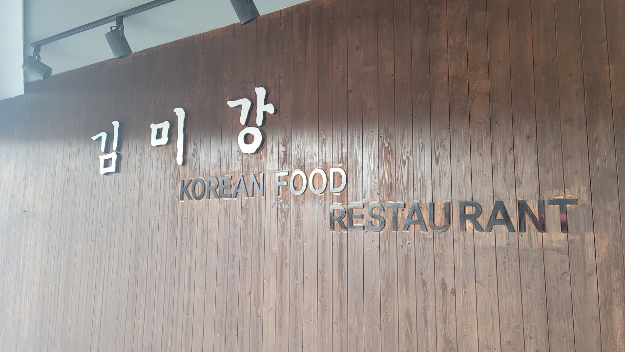 울산대공원 맛집