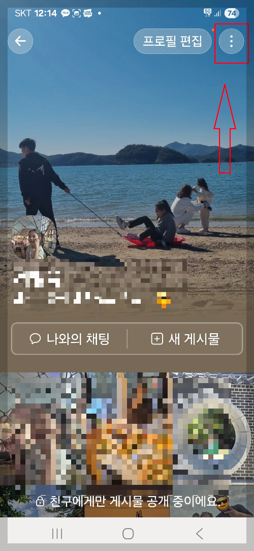 카톡 신기능