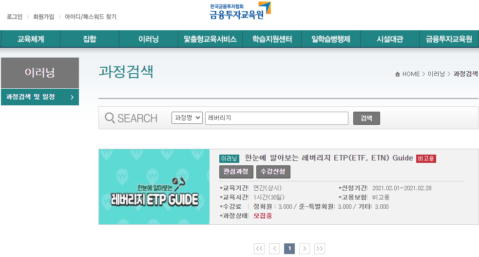 출처 : 금융투자교육원