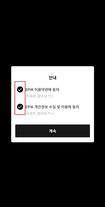 이용약관 클릭