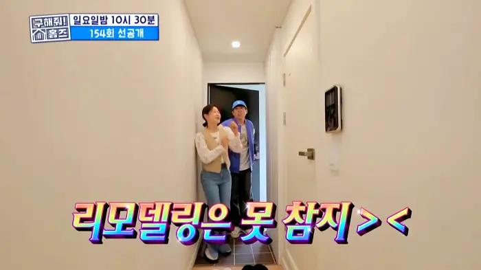 구해줘홈즈 서울 전세 강남역 40분 투룸 3억 8천 반전세 월세 50만 조실장 박하나 문희경 우화한세계 이거에반하니 세상에일원집이 투룸인가벽 금사빠천사빠 소개