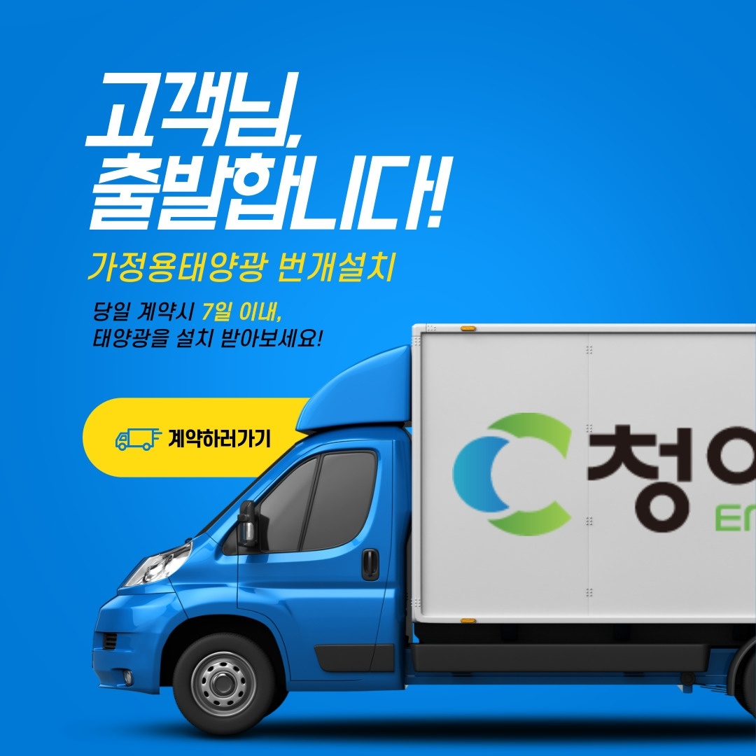 태양광