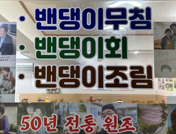 송원식당