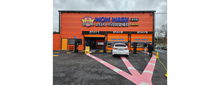대구 북구 노터치 세차