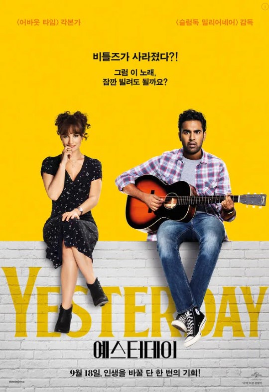 영화 예스터데이