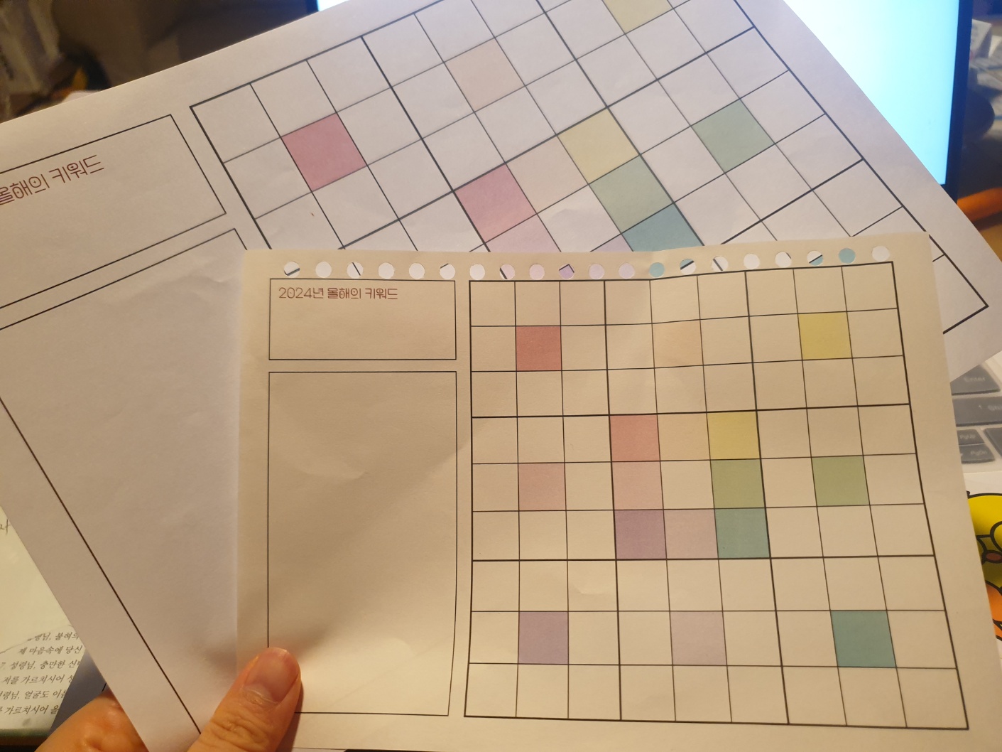 만다라트시간계획표