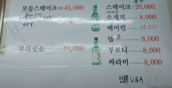 핸썸즈 남영동 부대찌개 모듬스테이크 맛집
