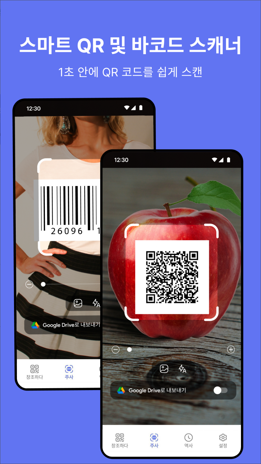 QR 코드 스캐너 & 바코드 리더, 큐알 코드, qr코드 스캔하는 방법, 빠르고 간편하게!