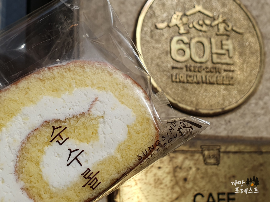 성심당 케잌 부띠끄 순수롤