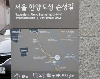 한양도성 순성길 코스 안내 베스트 3 추천_17