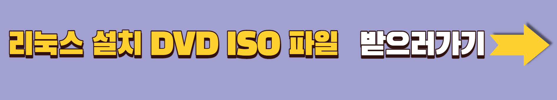 CentOS7.ISO 설치파일 다운로드