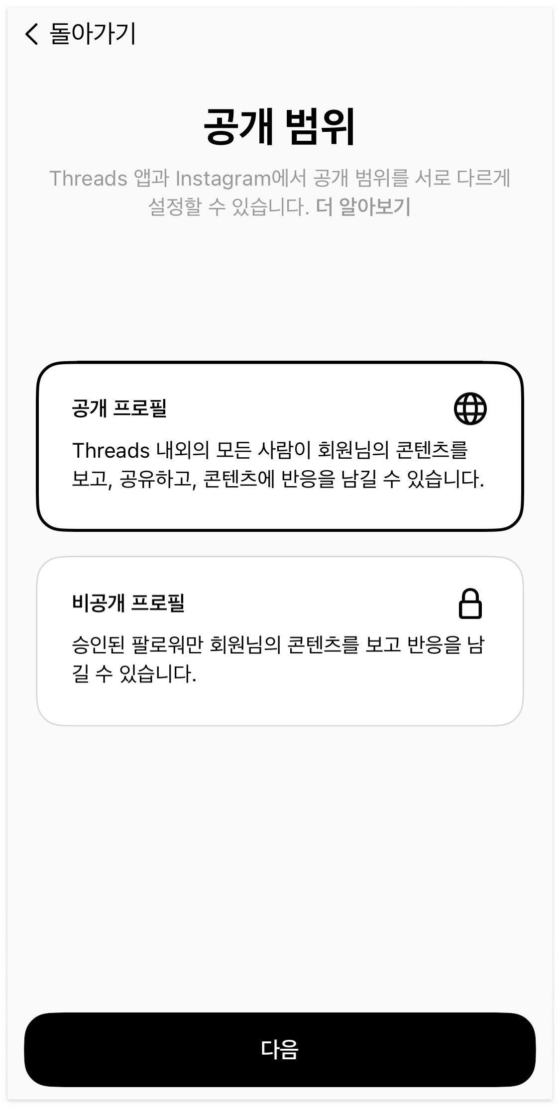 스레드-프로필