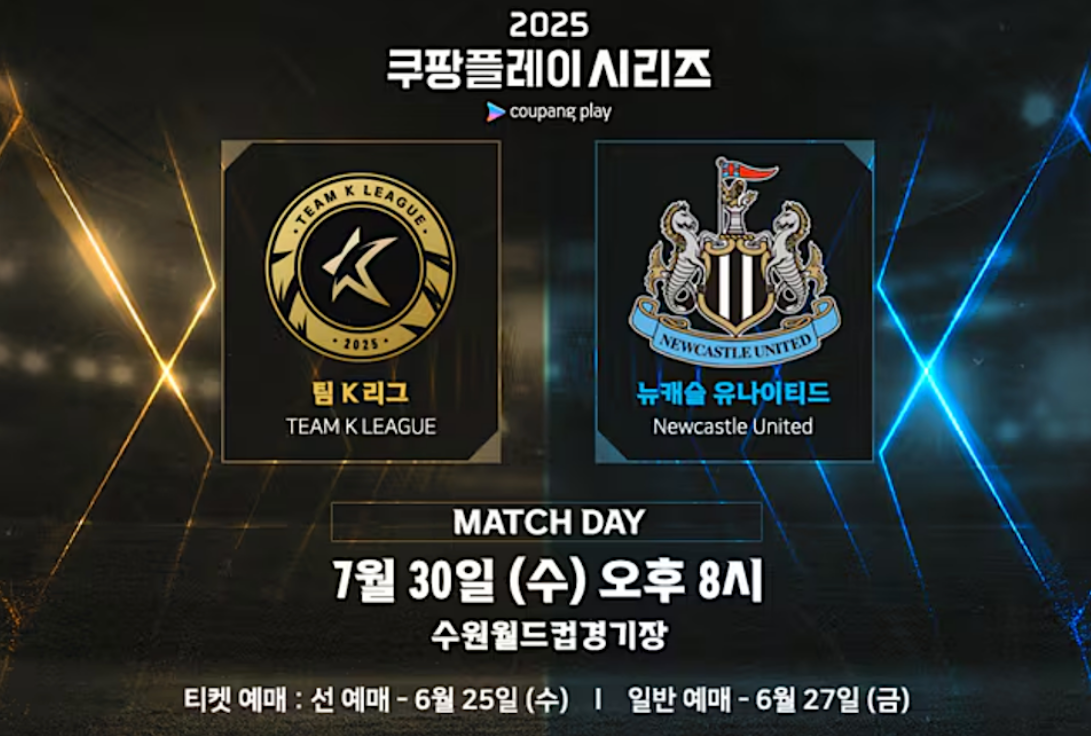 토트넘 경기일정