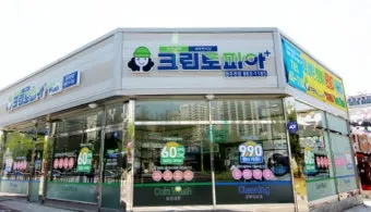 크린토피아 세탁 가격 정리자료_11