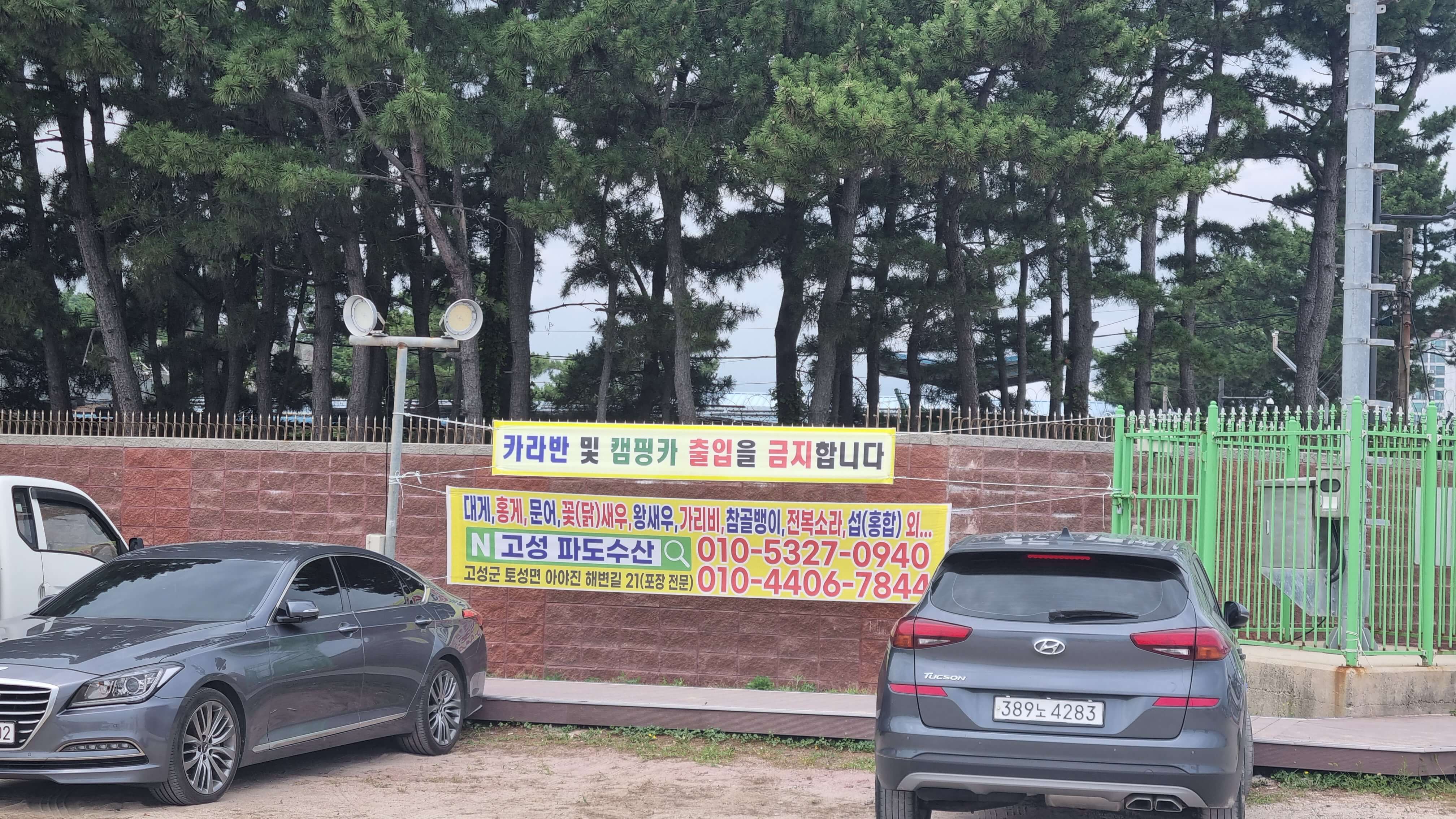 청간정 해수욕장 입구-사진