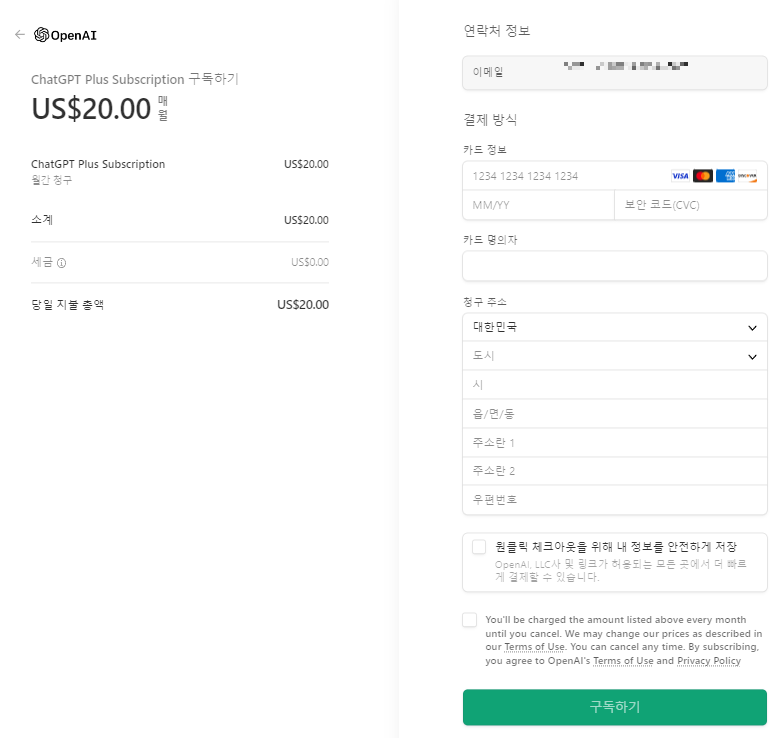 ChatGPT 사용법 유료 / 무료버전 차이점 비교