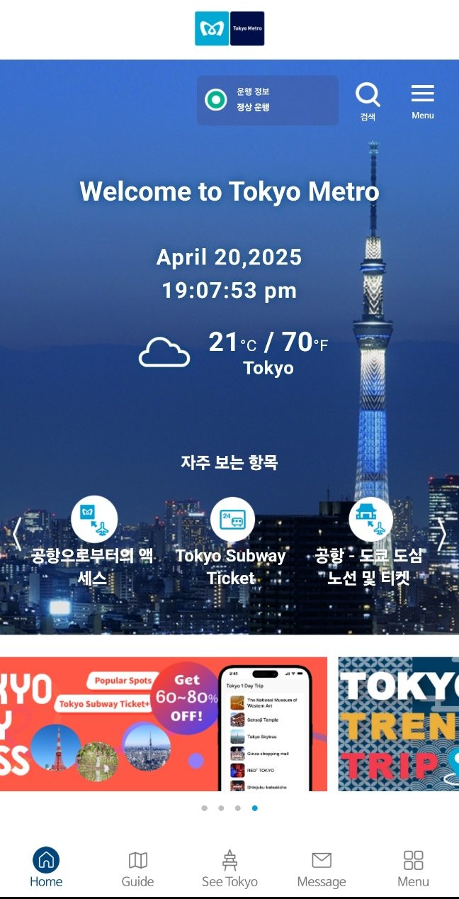 Tokyo Metro For Tourists App