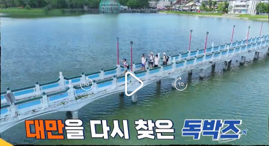 니돈내산-독박투어3-8회-대만-가오슝-투어