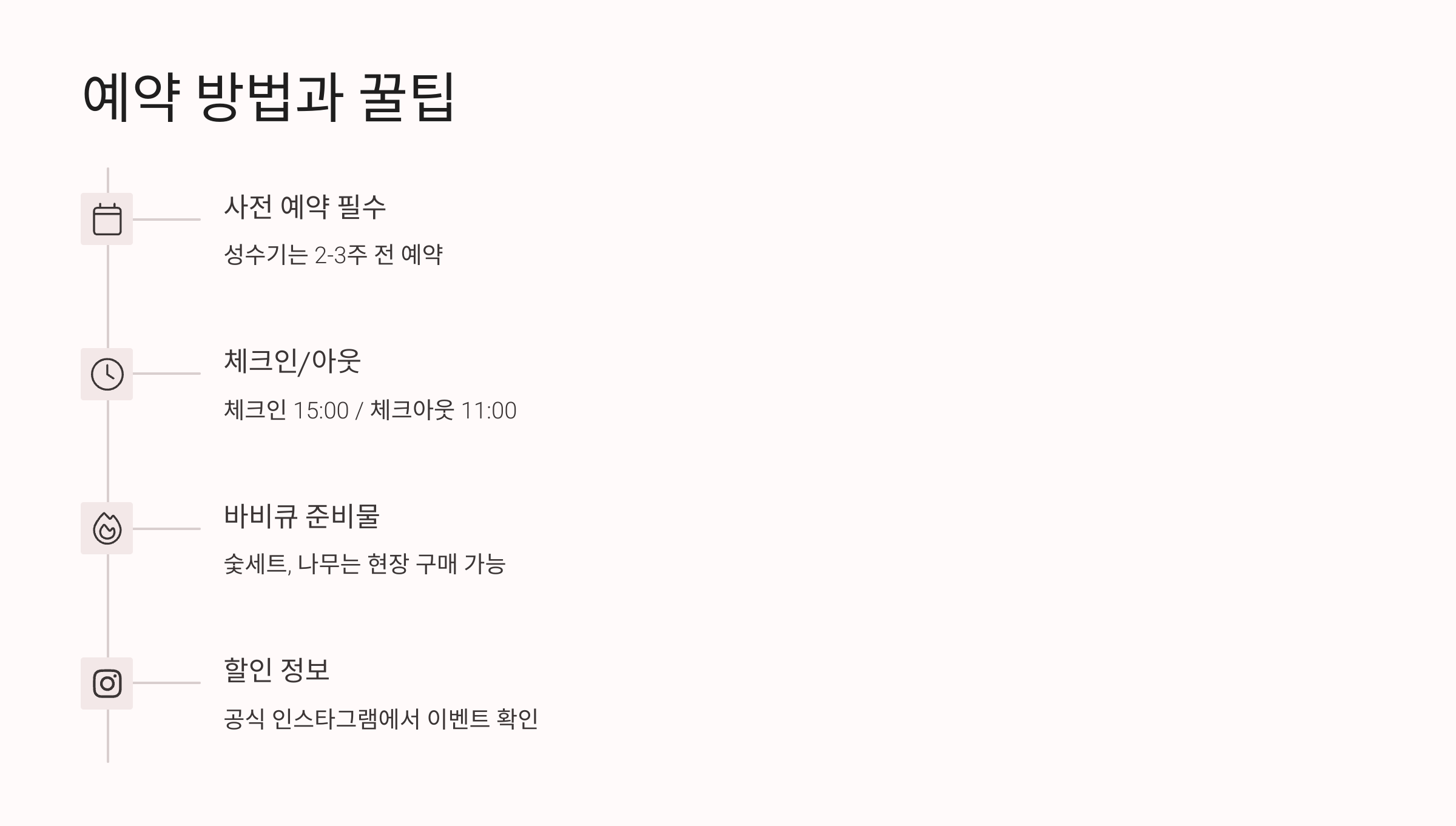 [2025년] 자연 속 프라이빗 힐링, 포천 노블글램핑